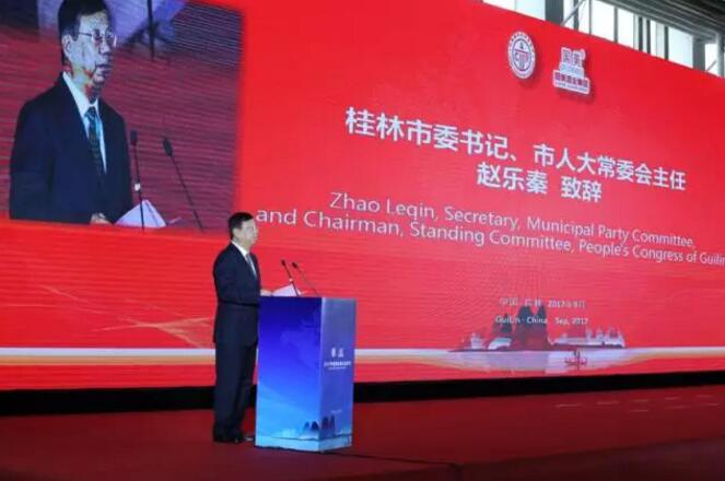 赵乐秦主任致辞 赵乐秦主任致辞