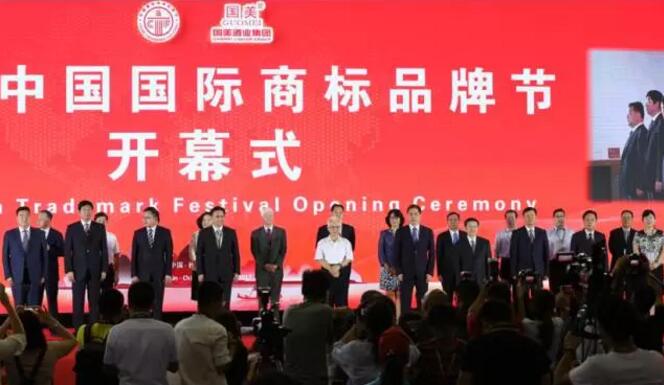 周铁农宣布商标品牌节开幕 周铁农宣布商标品牌节开幕