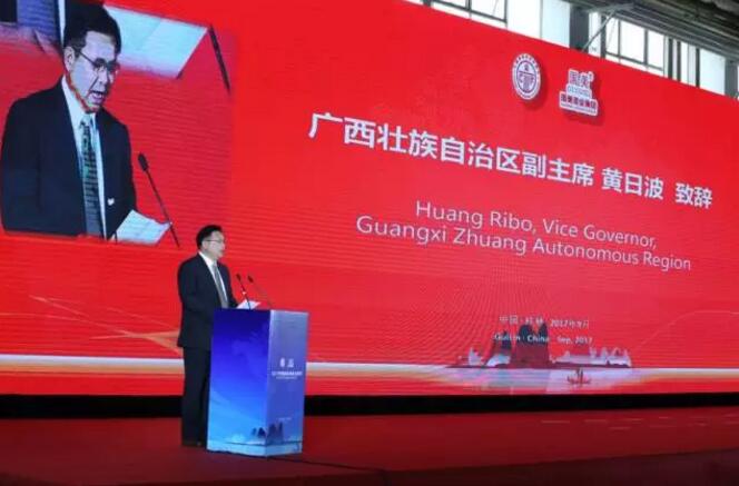 黄日波副主席致辞 黄日波副主席致辞