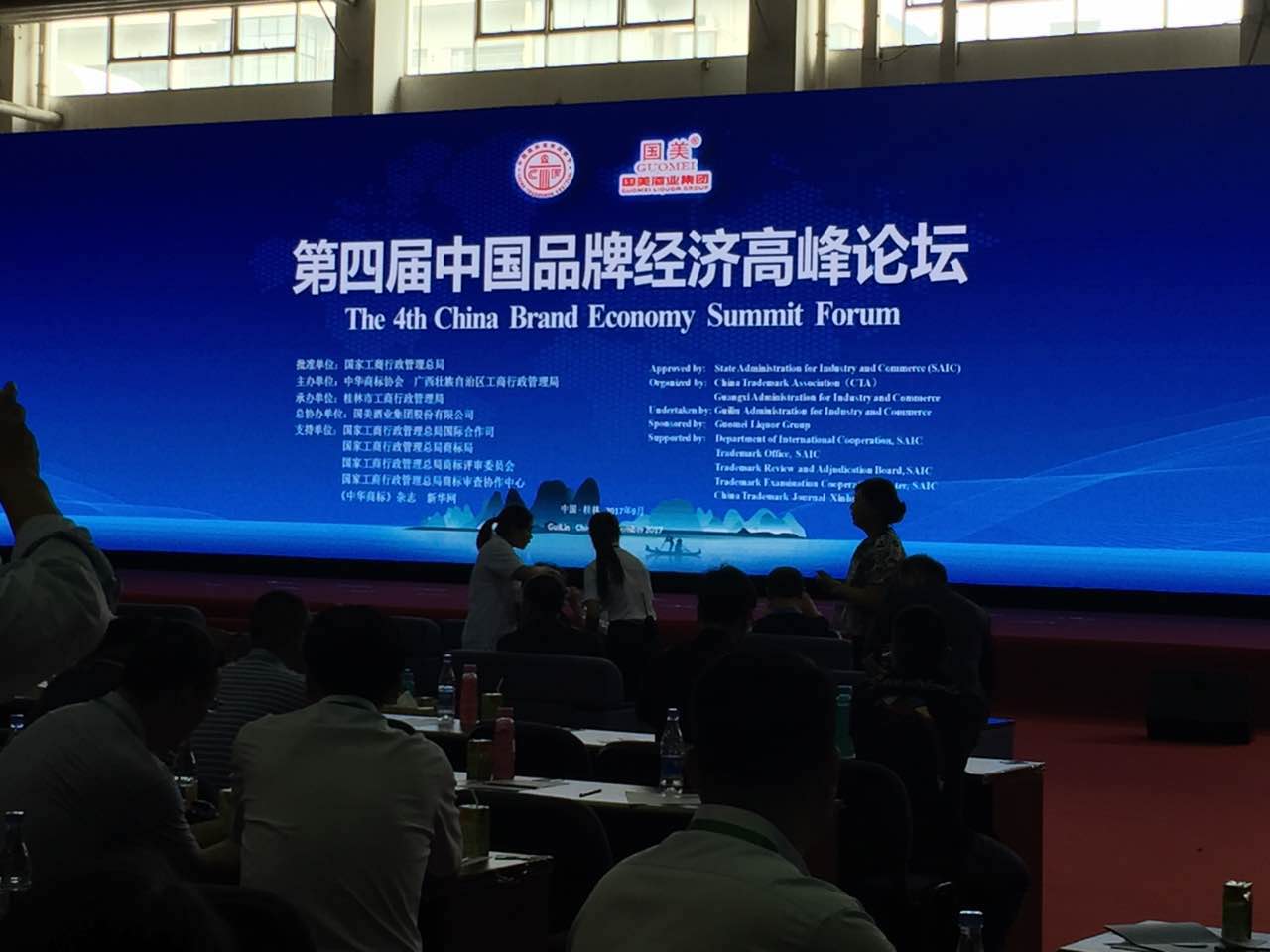 第四届中国品牌经济高峰论坛 第四届中国品牌经济高峰论坛