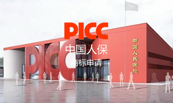 中国人保商标申请 中国人保商标申请