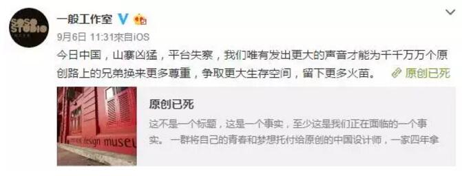 原创已死微博 原创已死微博