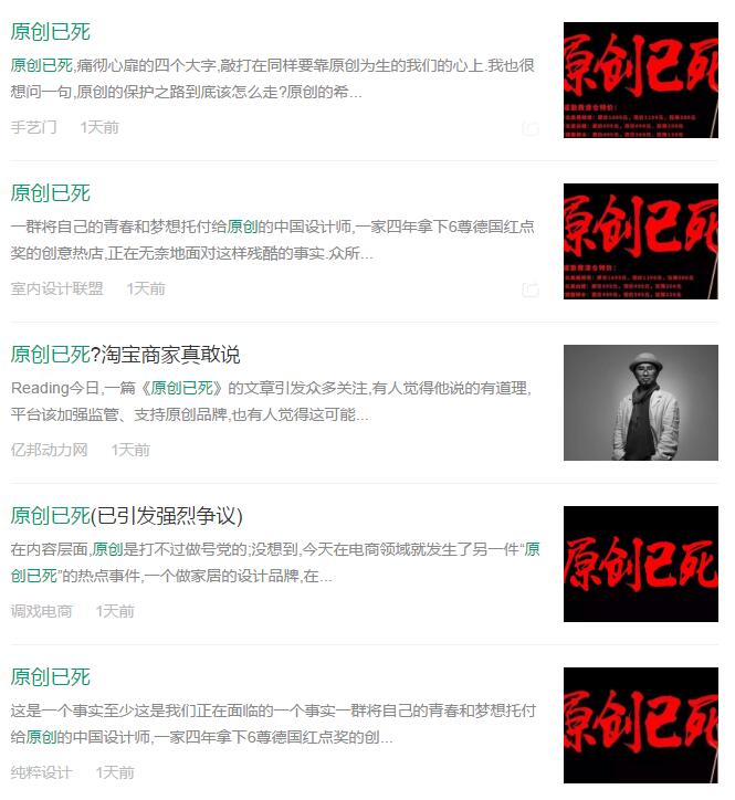 原创已死微信文章 原创已死微信文章