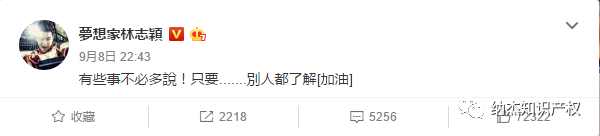 林志颖微博截图 林志颖微博截图