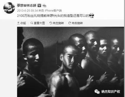 林志颖微博截图 林志颖微博截图