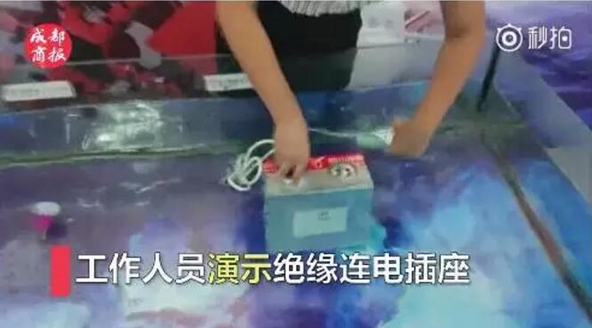 水中拔插头不触电 水中拔插头不触电