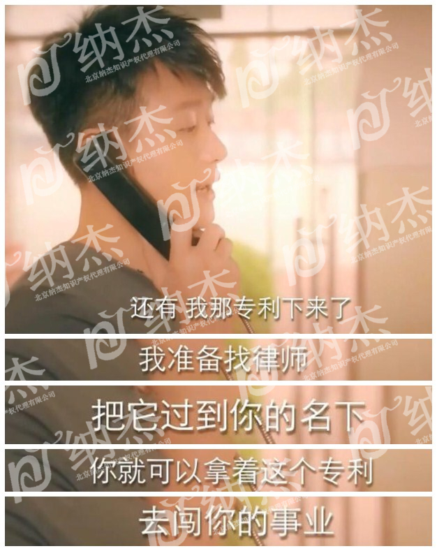 丁人间转让专利 丁人间转让专利