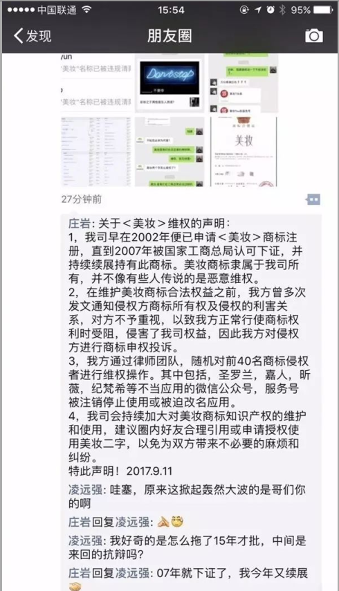 美妆商标公司声明 美妆商标公司声明