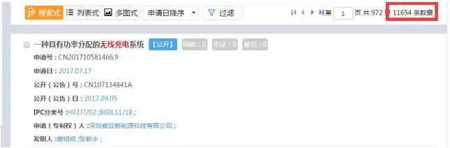 无线充电专利 无线充电专利