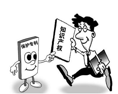 知识产权保护专利