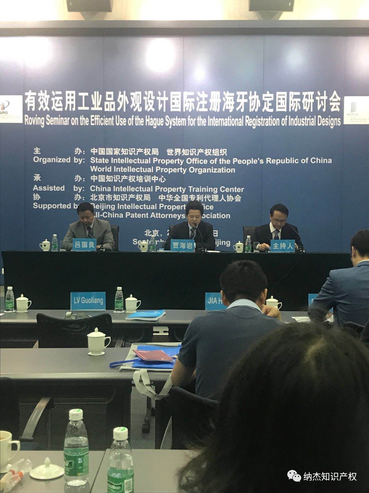 纳杰知识产权何自刚律师参加培训现场 纳杰知识产权何自刚律师参加培训现场