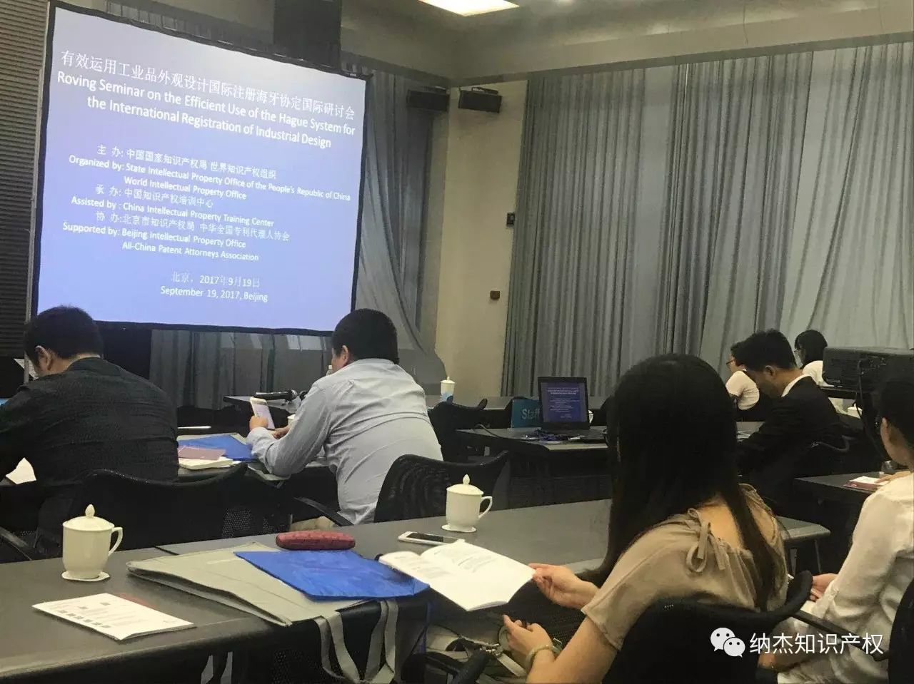 纳杰知识产权何自刚律师参加培训现场 纳杰知识产权何自刚律师参加培训现场