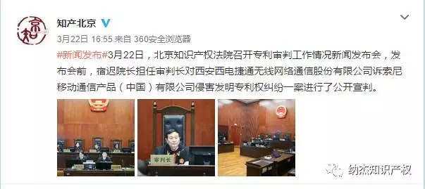 因为一个专利,这家公司被罚了910万 因为一个专利,这家公司被罚了910万