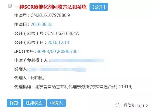 厉害了,这个发明专利从申请到授权竟然只用了7个月! 厉害了,这个发明专利从申请到授权竟然只用了7个月!