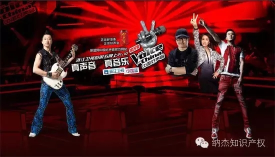 中国好声音 中国好声音