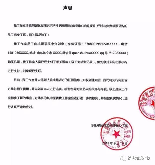 张艺兴被起诉声明 张艺兴被起诉声明