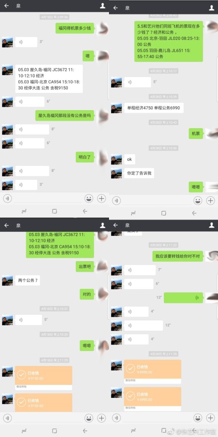 张艺兴被起诉声明转账证据 张艺兴被起诉声明转账证据