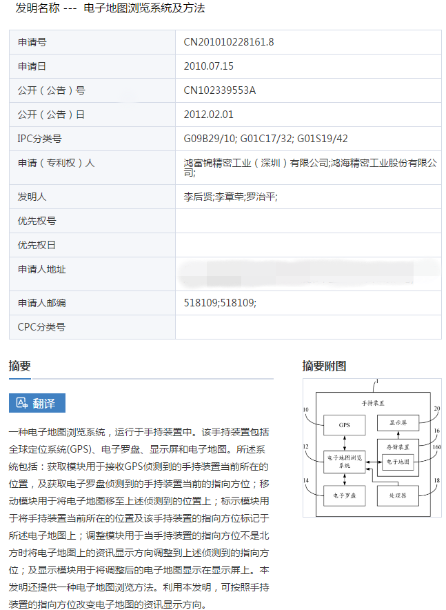 贝莱奥公司专利 贝莱奥公司专利
