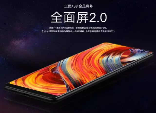 小米MIX2手机