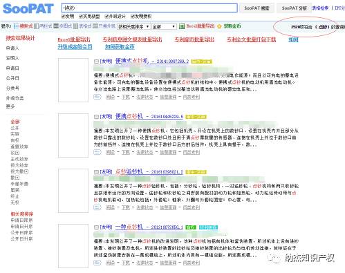 点钞机专利 点钞机专利