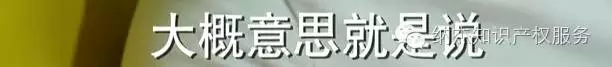 《小别离》知识产权 《小别离》知识产权