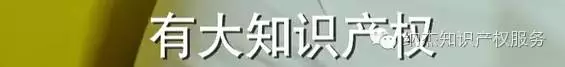 《小别离》知识产权 《小别离》知识产权