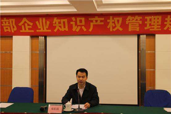 广州市知识产权贯标认证企业