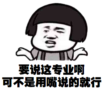 专业表情 专业表情