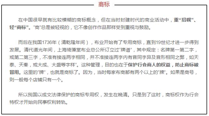商标起源 商标起源