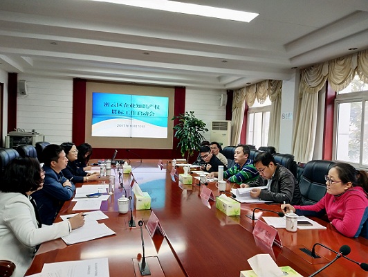 北京密云知识产权局召开企业知识产权贯标工作培训会