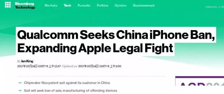 高通申请禁售iPhone的依据 高通申请禁售iPhone的依据