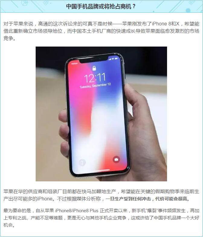 中国手机品牌有机会 中国手机品牌有机会