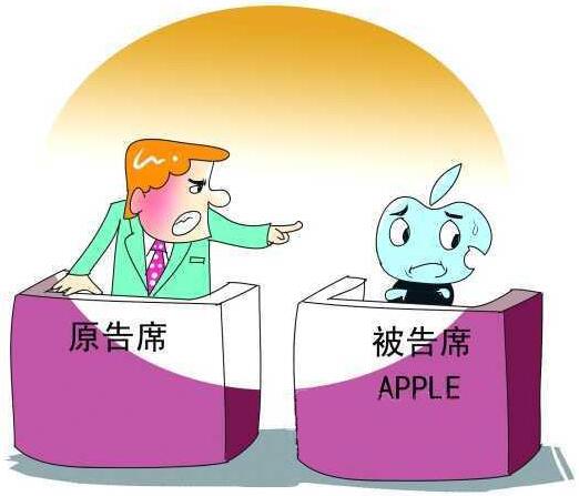 苹果被告 苹果被告