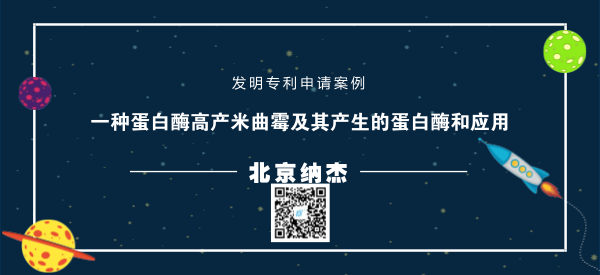 一种蛋白酶高产米曲霉及其产生的蛋白酶和应用 一种蛋白酶高产米曲霉及其产生的蛋白酶和应用