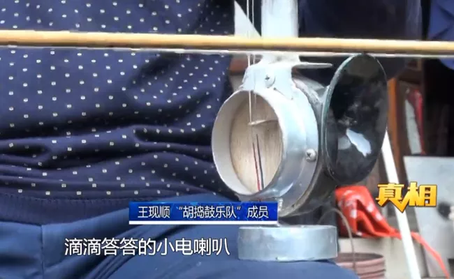 “胡捣鼓”乐器 “胡捣鼓”乐器