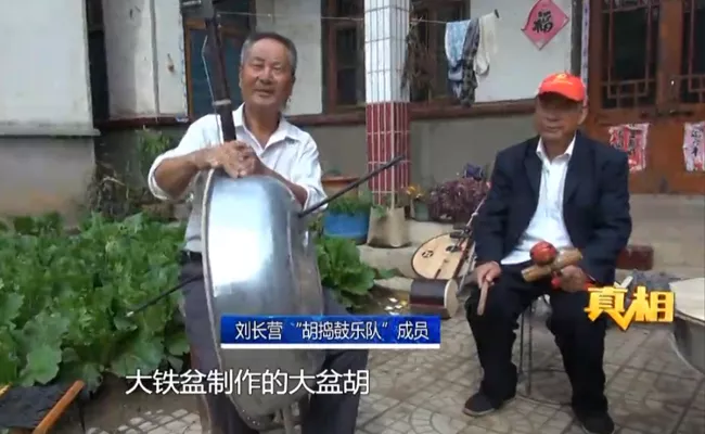 “大盆胡”乐器 “大盆胡”乐器