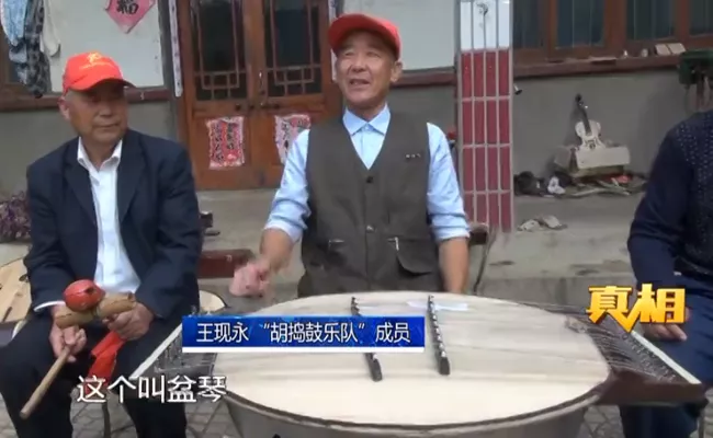 “盆琴”乐器 “盆琴”乐器