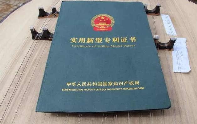 “盆琴”的实用新型专利证 “盆琴”的实用新型专利证