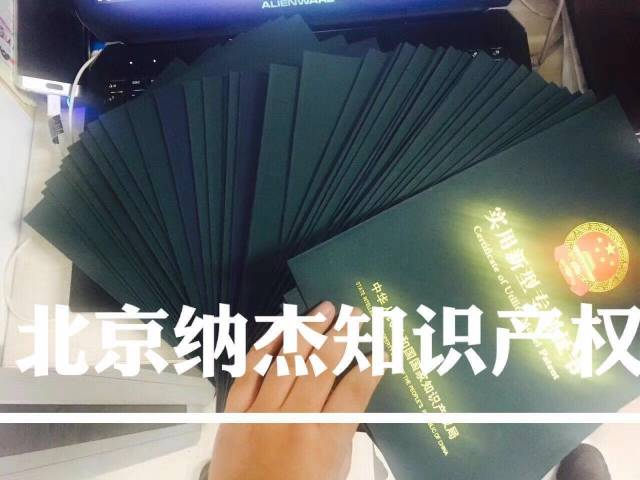 专利证书 专利证书