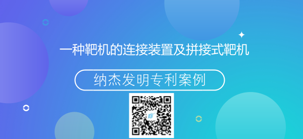 一种靶机的连接装置及拼接式靶机 一种靶机的连接装置及拼接式靶机
