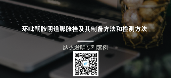 环吡酮胺阴道膨胀栓及其制备方法和检测方法 环吡酮胺阴道膨胀栓及其制备方法和检测方法