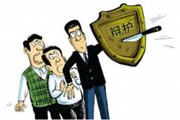 律师辩护 律师辩护