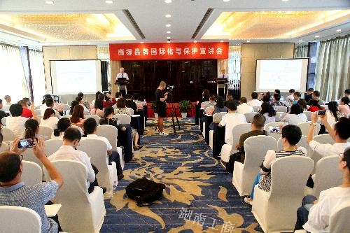 湖南省工商局与世界知识产权组织在长沙举办商标品牌国际化与保护宣讲会 湖南省工商局与世界知识产权组织在长沙举办商标品牌国际化与保护宣讲会