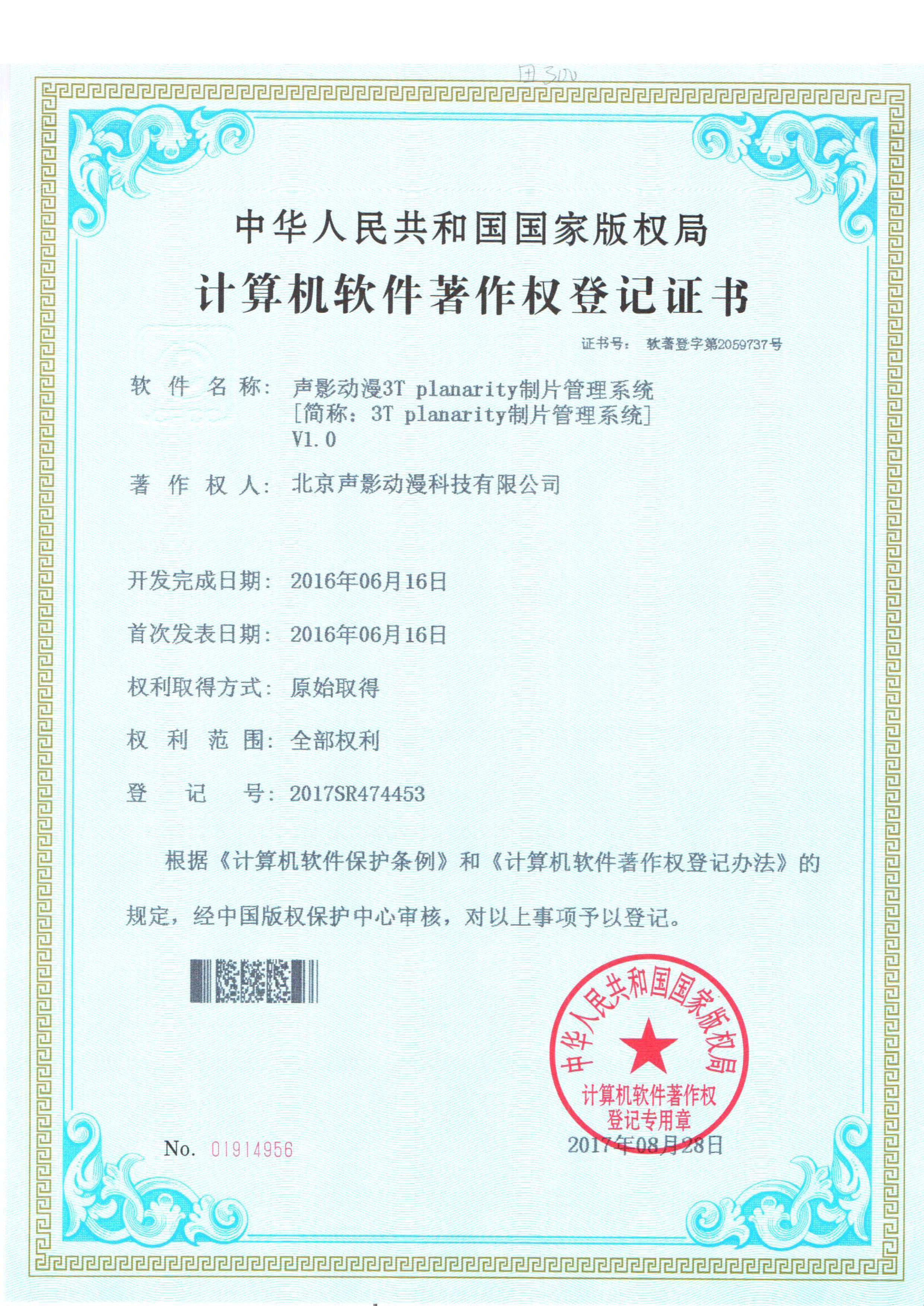 声影动漫3Tplanarity制片管理系统