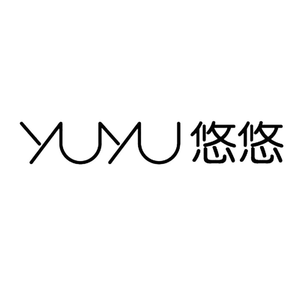 第19811576号“yuyu悠悠”商标