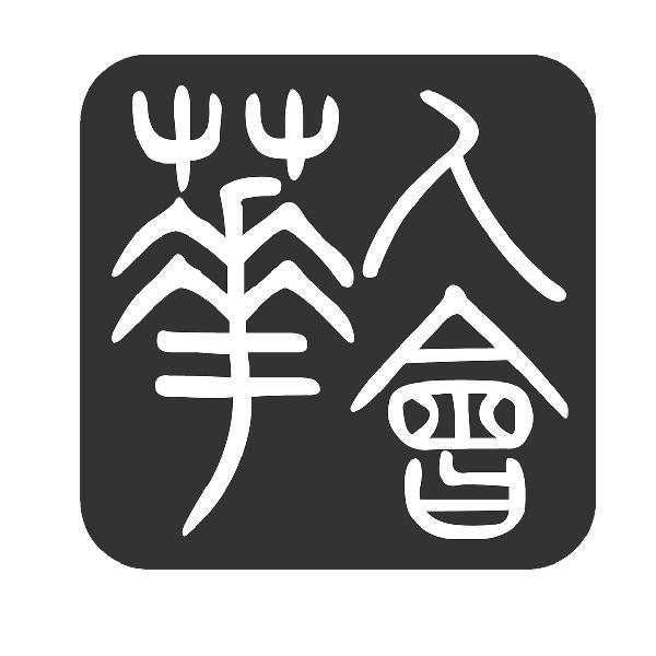 第19788721号“華人會及图”商标