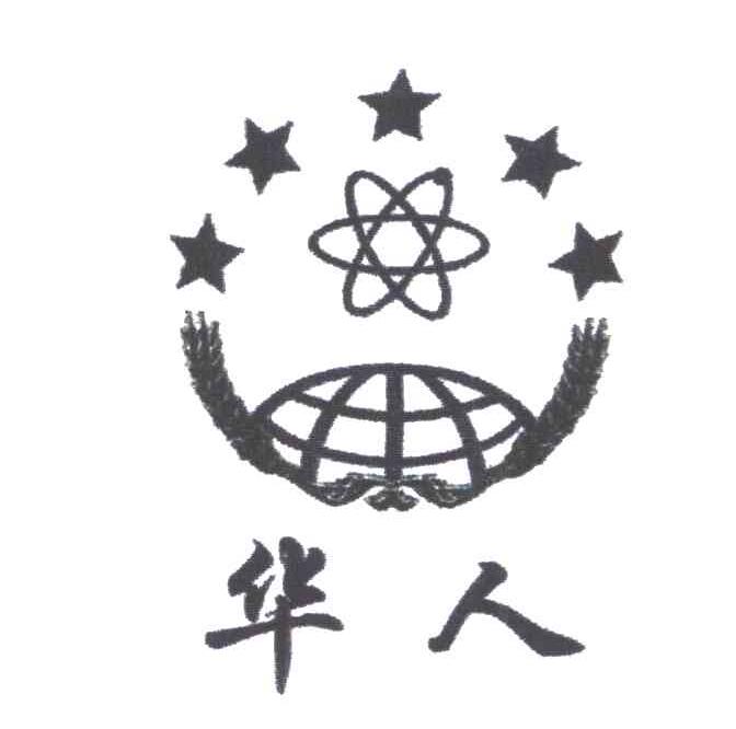 第5817428号“华人及图”商标