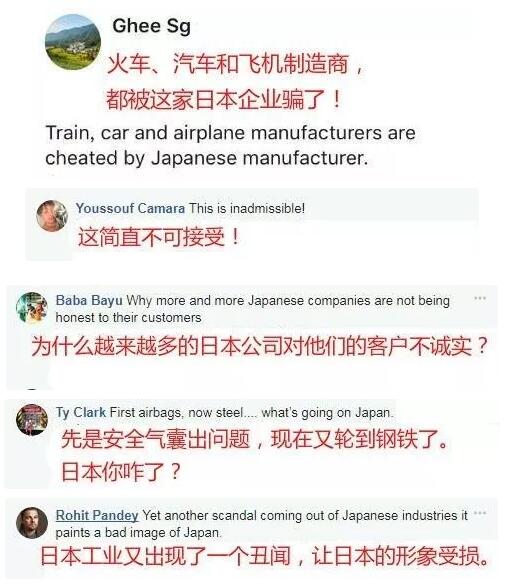 日本网友评价神户制假 日本网友评价神户制假