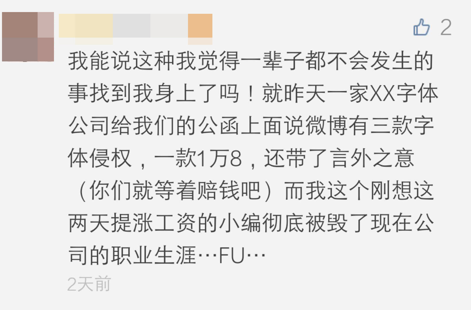 网友图片版权侵权评论 网友图片版权侵权评论