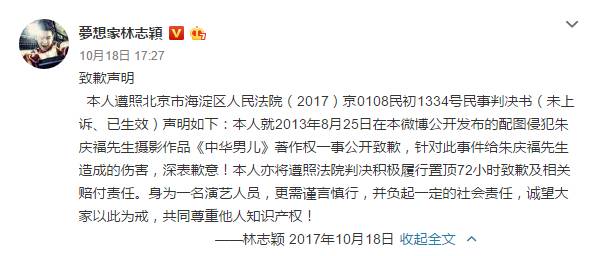 林志颖微博截图 林志颖微博截图